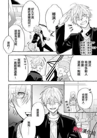 [Kotoko, Kamo] Sukui, SukuwareCh.1-13| 乞救之噬，覆食殆尽 Ch.1-13 [Chinese] [橄榄汉化组]