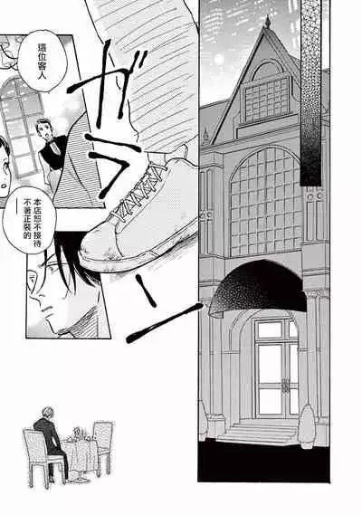 [Dayoo] Lonely Playground 1-6 [Chinese] [拾荒者汉化组] [Digital]