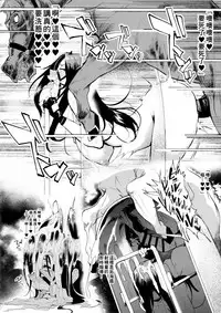 (C94) [A Gokuburi (Sian)] Shinai Max Mattanashi! 4 (THE IDOLM@STER CINDERELLA GIRLS) [Chinese] [臭鼬娘漢化組]