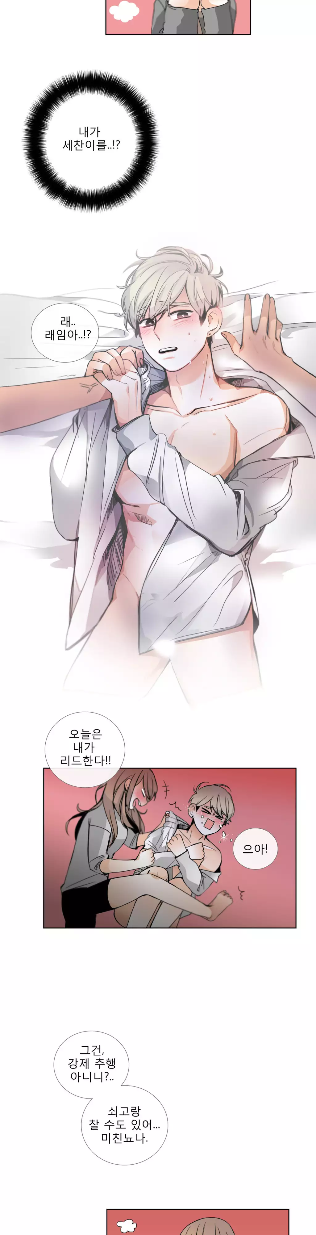 Talk to Me Ch.0-35
