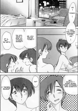 Tatoeba Haha Ga 1 Ch.1-8