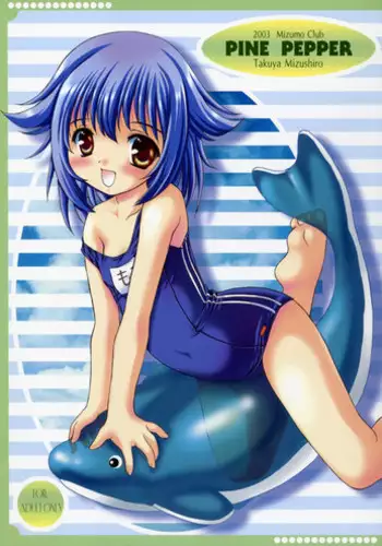 (C64) [Mizumo Club (Mizushiro Takuya)] PINE PEPPER (Yumeria)