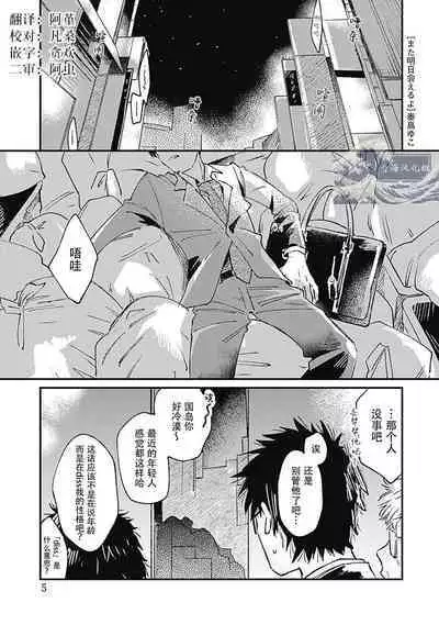 AnMata Ashita Aeru yo | 我们明天再见