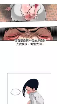 Desire King (慾求王) Ch.1-12 (chinese)