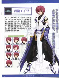 Pastel Chime 3 Guide Book + Extras