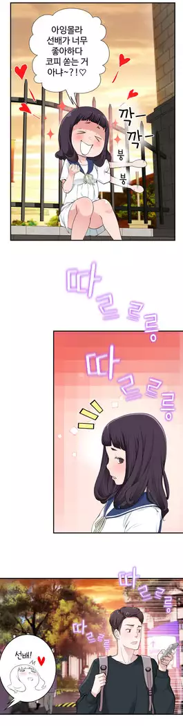 Tissue Thieves Ch.1-28