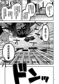 Hatsu Koi no Onee-san ni Amaetai Dake no Jinsei Datta | 我人生唯一的願望就是向初戀的姐姐撒嬌