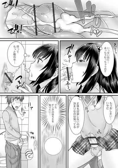 [Anthology] Gekkan Web Otoko no Ko-llection! S Vol. 61 [Digital]