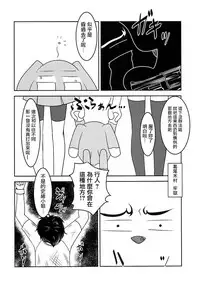 [High-Spirit (Aogiri Penta)] Josou Musuko Vol. 08 [Chinese] [瑞树汉化组]