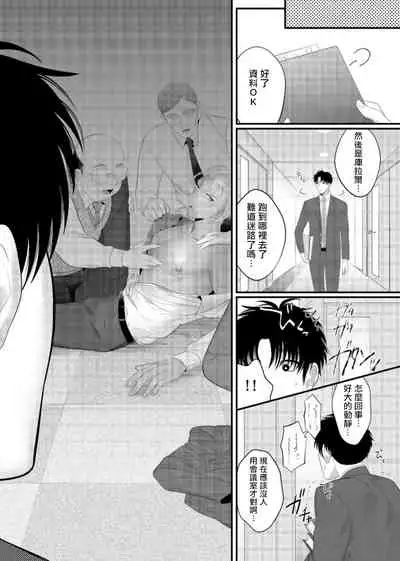 [Bonchi] Doutei no Ore ga Inma to Kouhai o Haramasechau!? | 明明是童贞却要让淫魔和后辈都怀上我的孩子!? 1-4 [Chinese] [拾荒者汉化组] [Digital]