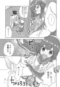 Osake ga Haitte Otoile ga Chikai Etorofu-chan ni Oshikko o Kyouyou Suru Hon