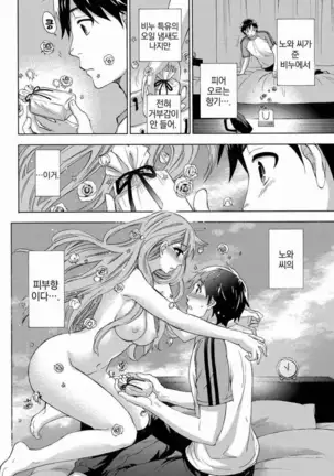 あまあま＊パフュメ