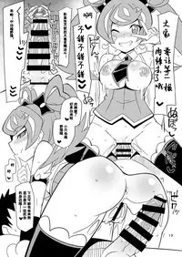 [4or5 Works (Chicago)] INKOU THE PLAY NS (Yu-Gi-Oh! VRAINS) [Chinese] [钢刈与狂喜汉化] [Digital]