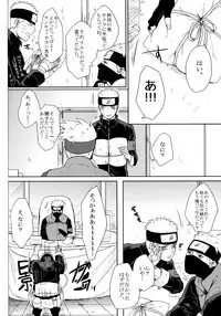 (SUPER26) [Ring Memo (Oretto)] Fuyuiro Memories - Winter Color Memories (Naruto)