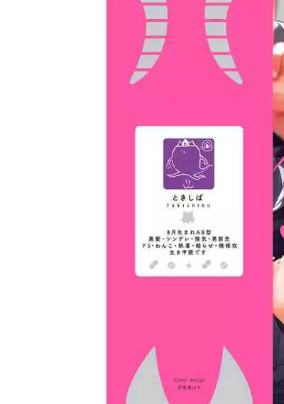 [Tokishiba] Yagi to Ookami no Hatsujou Jijou | 山羊与狼的发情情况 Ch. 1-6+番外1-2 完结 [Chinese] [拾荒者汉化组] [Digital]