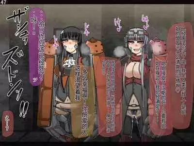 魔物化堕落前線（机翻）