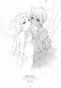 (C88) [Current Storage (momi, Pyon-Kti)] FOWRLLE/. [Chinese] [老司机请带带我个人渣翻]