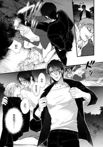 [dodoco] Kyou kara Watashi ga Yakuza no Oyome!? Wakadanna to Kousai 0-nichi Kon. | 今天开始当黑道妻子!? 和年轻丈夫原地闪婚。 Vol. 1-6 [Chinese] [莉赛特汉化组]