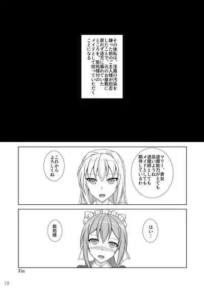 [Misty Wind (Kirishima Fuuki)] Taima Senkiden Ni