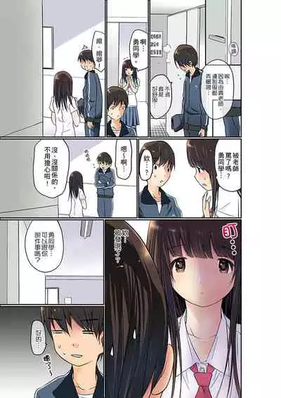 [Maitaimu] Manchira shiteru JK o Hakken shita node Gakuen Nai de Choukyou shite mita | 暴露狂女子高中生的日常生活 學校內的變態調教 Ch.1-24 [Chinese]