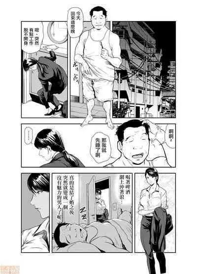 Chikan Express | 人妻快感特快车 1-29