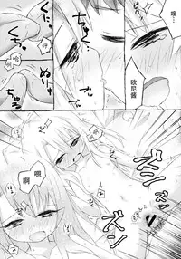 [Marugoshi-do (pu-en)] The first demand (Fate/kaleid liner Prisma Illya) [Chinese] [脸肿汉化组]