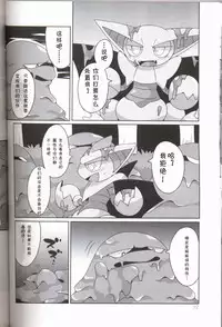 (Kemoket 5) [FUYUGOMORI (winte)] Liquid Drops (Pokémon) [Chinese] [虾皮汉化组]