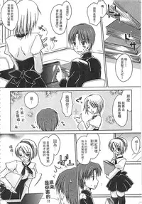 [Shinonome Ryu] Ecchi Imouto no Karada | 妹妹淫蕩的肉體 [Chinese]