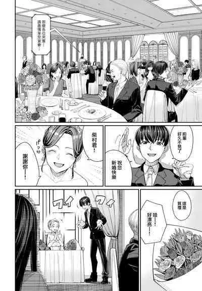 [Asamine Tel] Shittobukai Kyoko-san - Deeply Jealous KYOKO san (COMIC BAVEL 2023-04) [Chinese] [大鸟可不敢乱转汉化] [Decensored] [Digital]