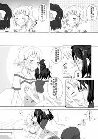 (C89) [Hiruandon (Various)] Niji to Hana ga Tsumuida Kiseki (Senki Zesshou Symphogear) [Chinese] [假良假影个人汉化] [Incomplete]