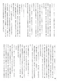 (C51) [Gyokusaidan (Mimasaka Hideaki)] Signal to Noise (Gyokusai-ban) (Ghost in the Shell)