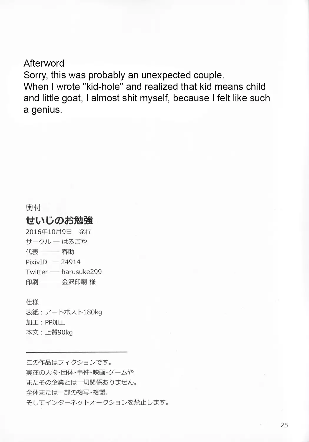 Seijino Obenkyou - STUDY OF XXXXX