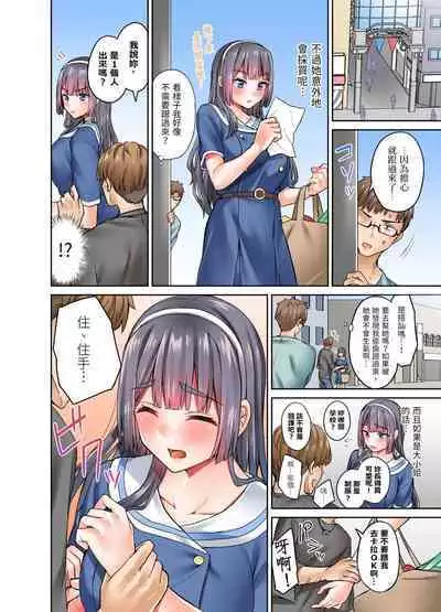 Ojoosama, gokujo no sekkusu o oshiete kuremasu ka? | 大小姐、能請妳教我何謂絕頂的SEX嗎？