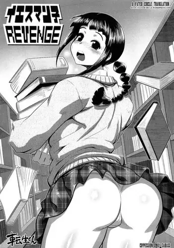 [Tensei-kun] YESMANko Revenge (MOMOPAN 20) [English] [Fated Circle]