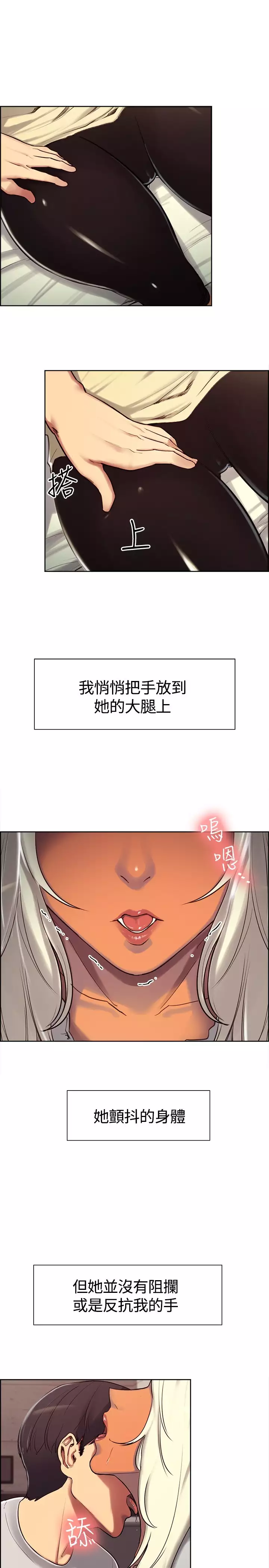 Domesticate the Housekeeper 调教家政妇 ch.1-27
