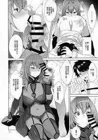 (C92) [Inariya (Inari)] Chaldea Shiki Sourou Kaizen Training (Fate/Grand Order) [Chinese] [無邪気漢化組]