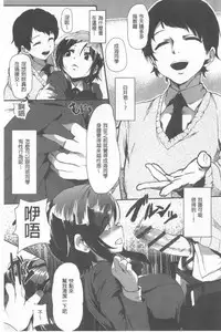 Kowasare Otome | 被搞壞的美少女