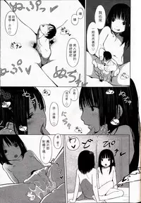 [MUK] Little Titan (Girls forM Vol.12) [Chinese] (個人漢化)