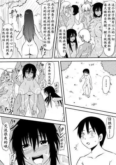 Sei o Shinkou suru Buzoku no Ichiin to Natta Bokura no Taizaiki | 滞留并加入生殖崇拜的部落