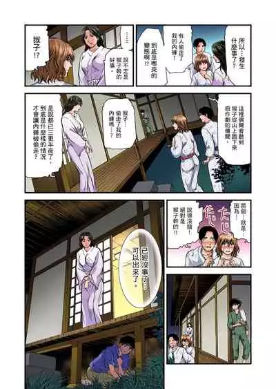 [Tenma Femio] Yokkyuu Fuman no Hitozuma wa Onsen Ryokan de Hageshiku Modaeru | 慾求不滿的人妻在淫蕩溫泉中被放肆瘋狂侵犯 1-17 [Chinese] [Decensored]