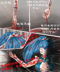 [凌美琪] TG娘最终话 [Chinese]