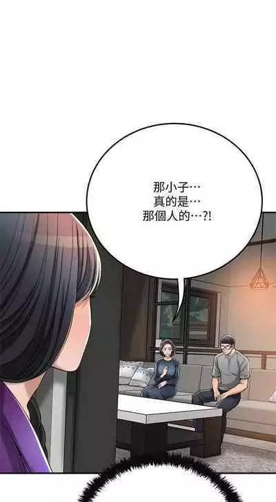 抑欲人妻41-50（完结）