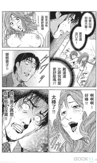 [七波いろxみやすのんき]セレブ那由 ～AVない若奥さま～中文