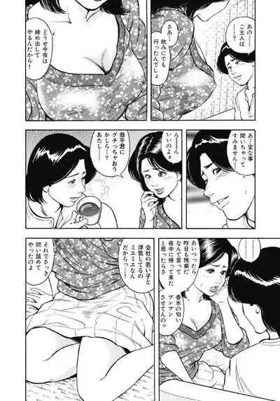 エッチは美人熟女にまかせて