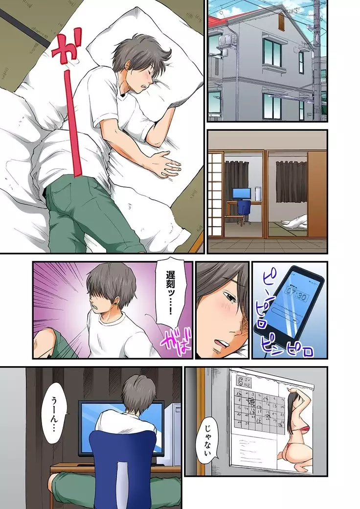 Junketsu na Futei 1-6