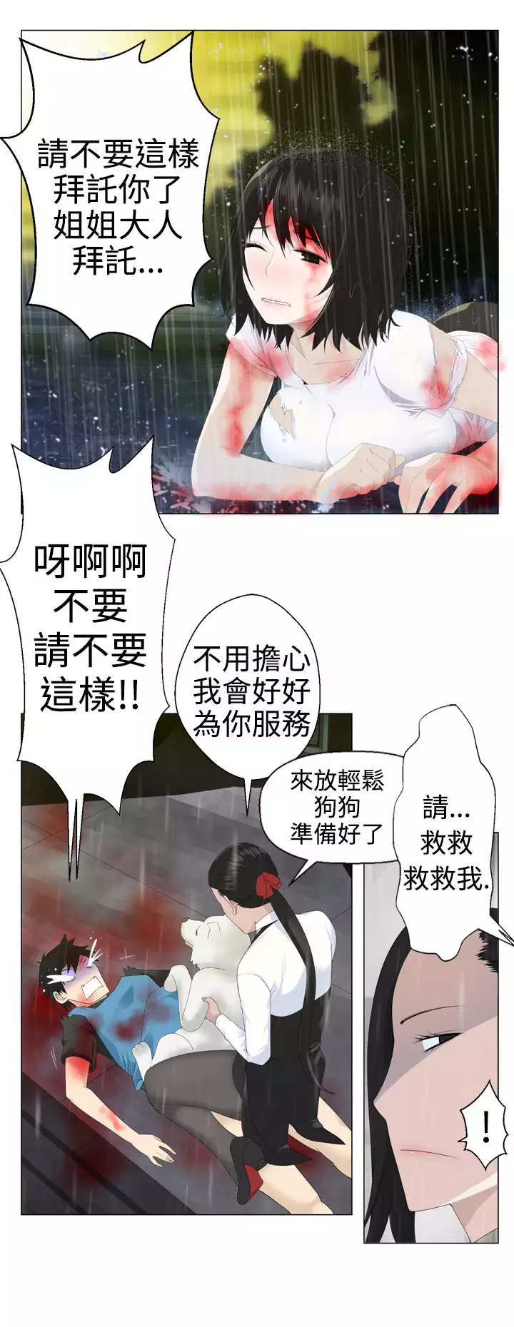 Franken Jo 为爱而生 法兰克赵 Ch.1~26 中文