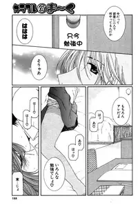 COMIC Potpourri Club 2004-02
