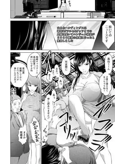 [Enu-yamayama] Anata ga Itte mo Owaranai - When you ejaculate, it doesn't end