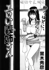 [Kuroki Hidehiko] 29sai Inyoku Tsuma Ch. 1-5 [Chinese] [柱仔个人汉化]
