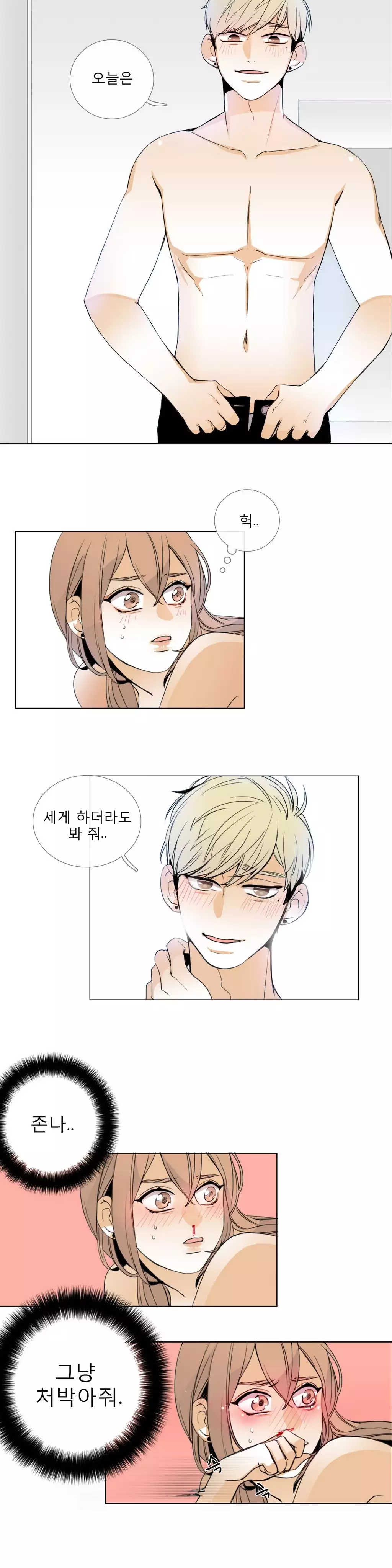 Talk to Me Ch.0-35